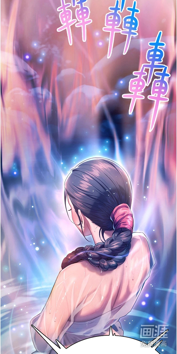 命运与贞洁 第9话 第10页