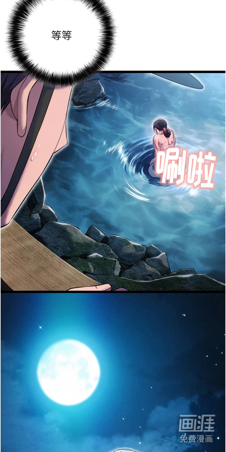 命运与贞洁第9话图