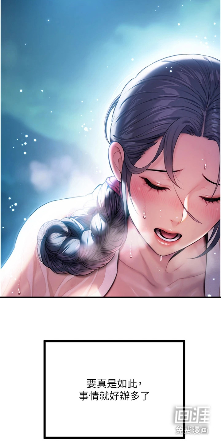 命运与贞洁第9话图