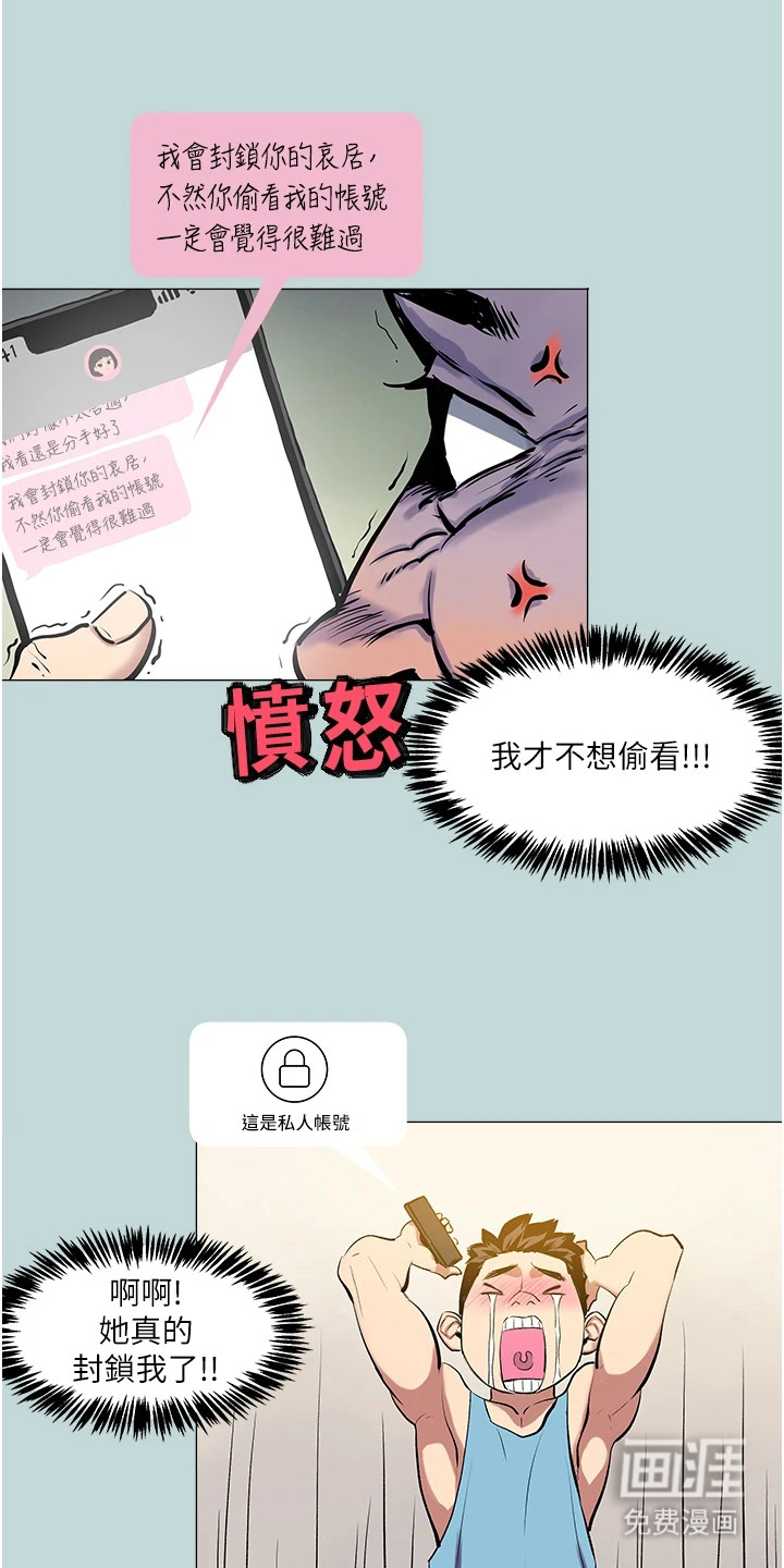 猛男变形记第1话图