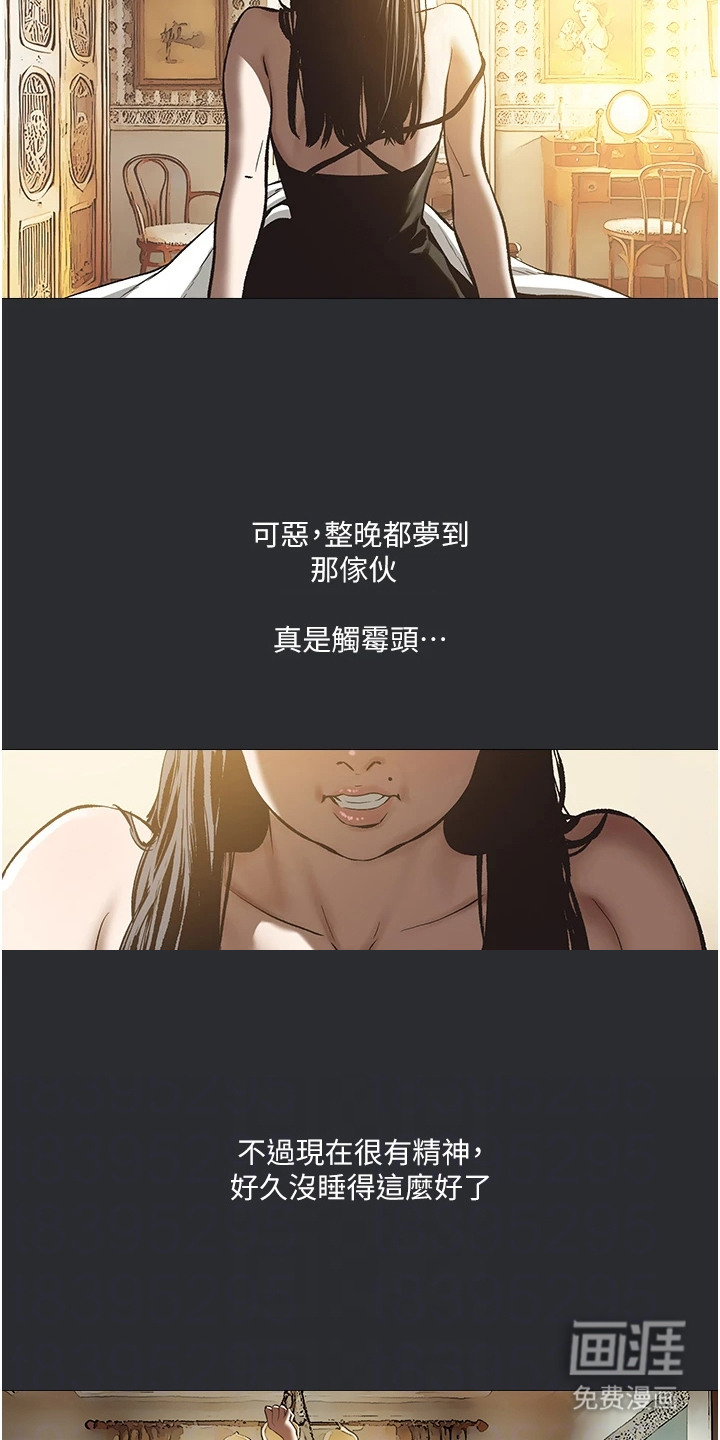 猛男变形记第11话图