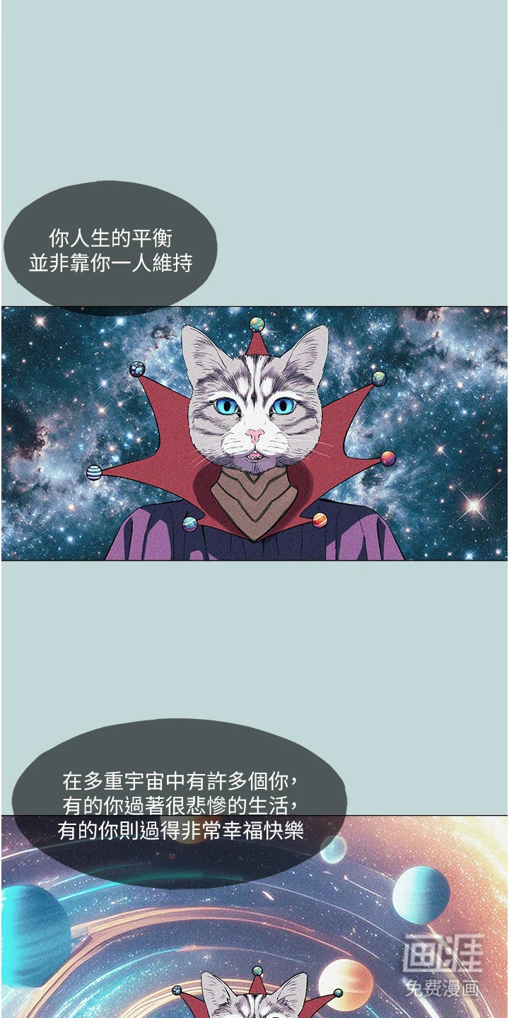 猛男变形记第3话图