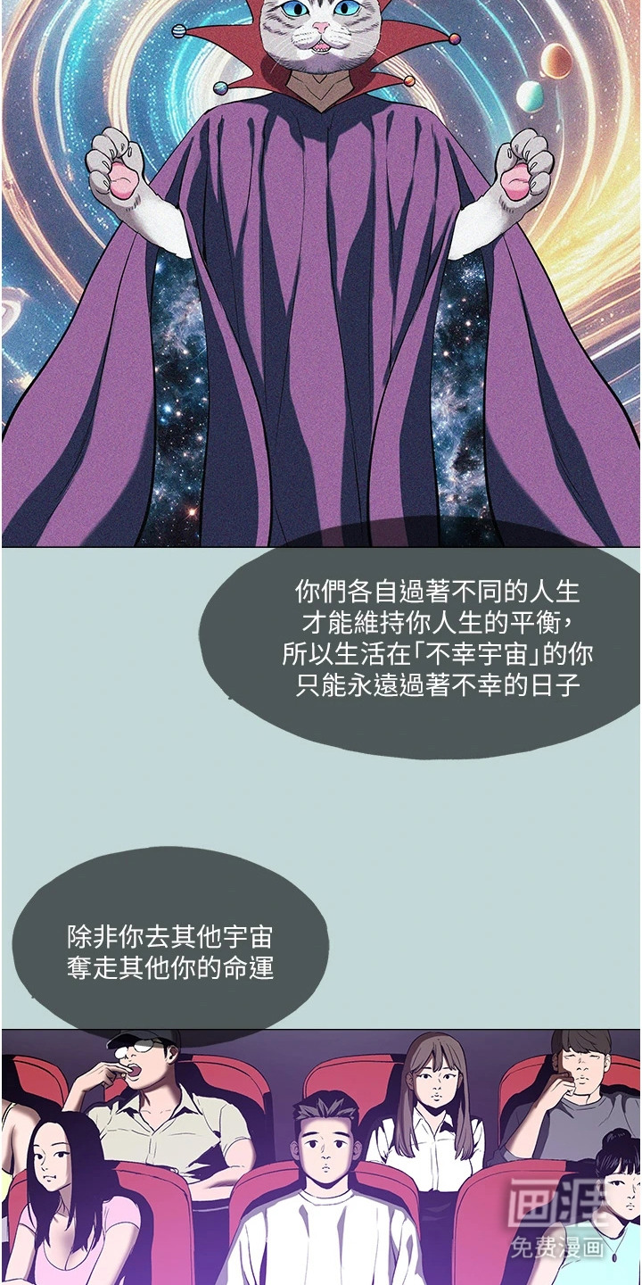 猛男变形记第3话图