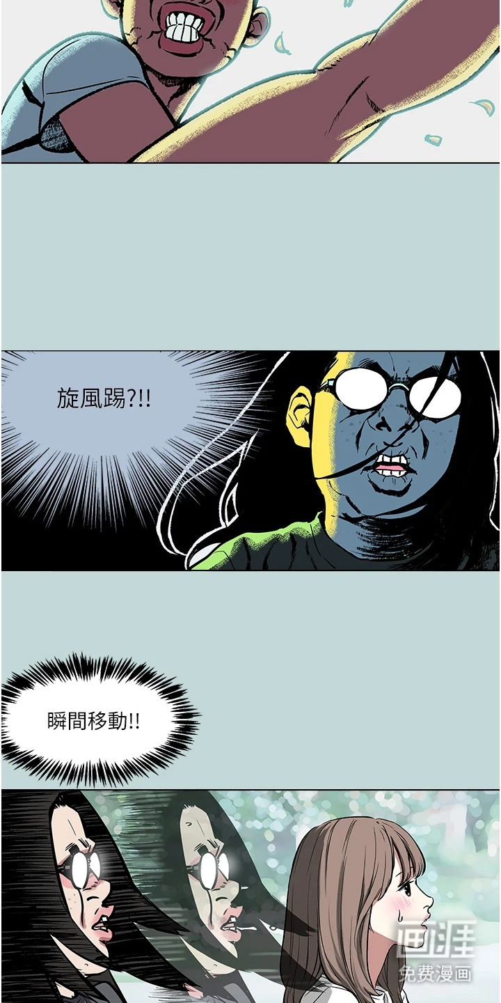 猛男变形记第4话图