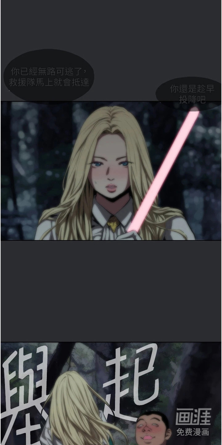 猛男变形记第6话图