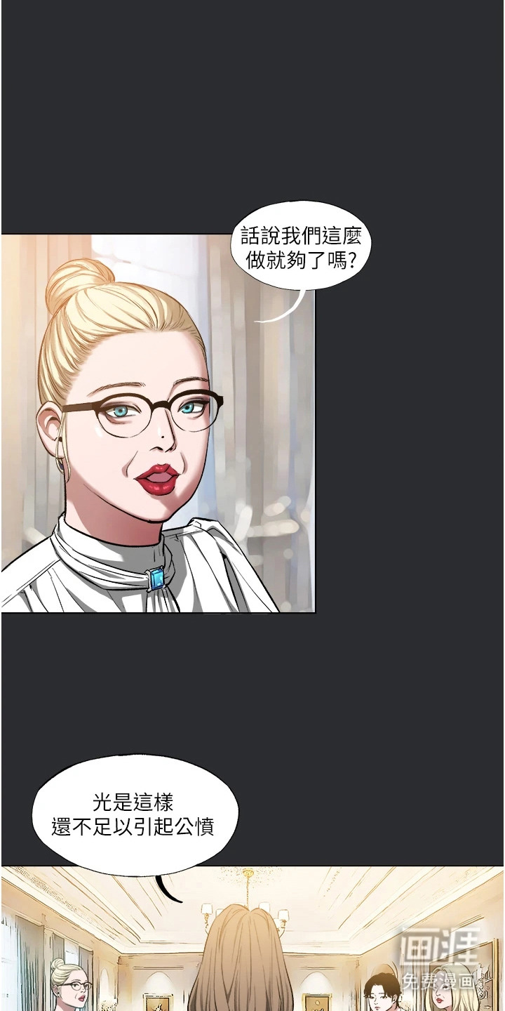 猛男变形记第8话图