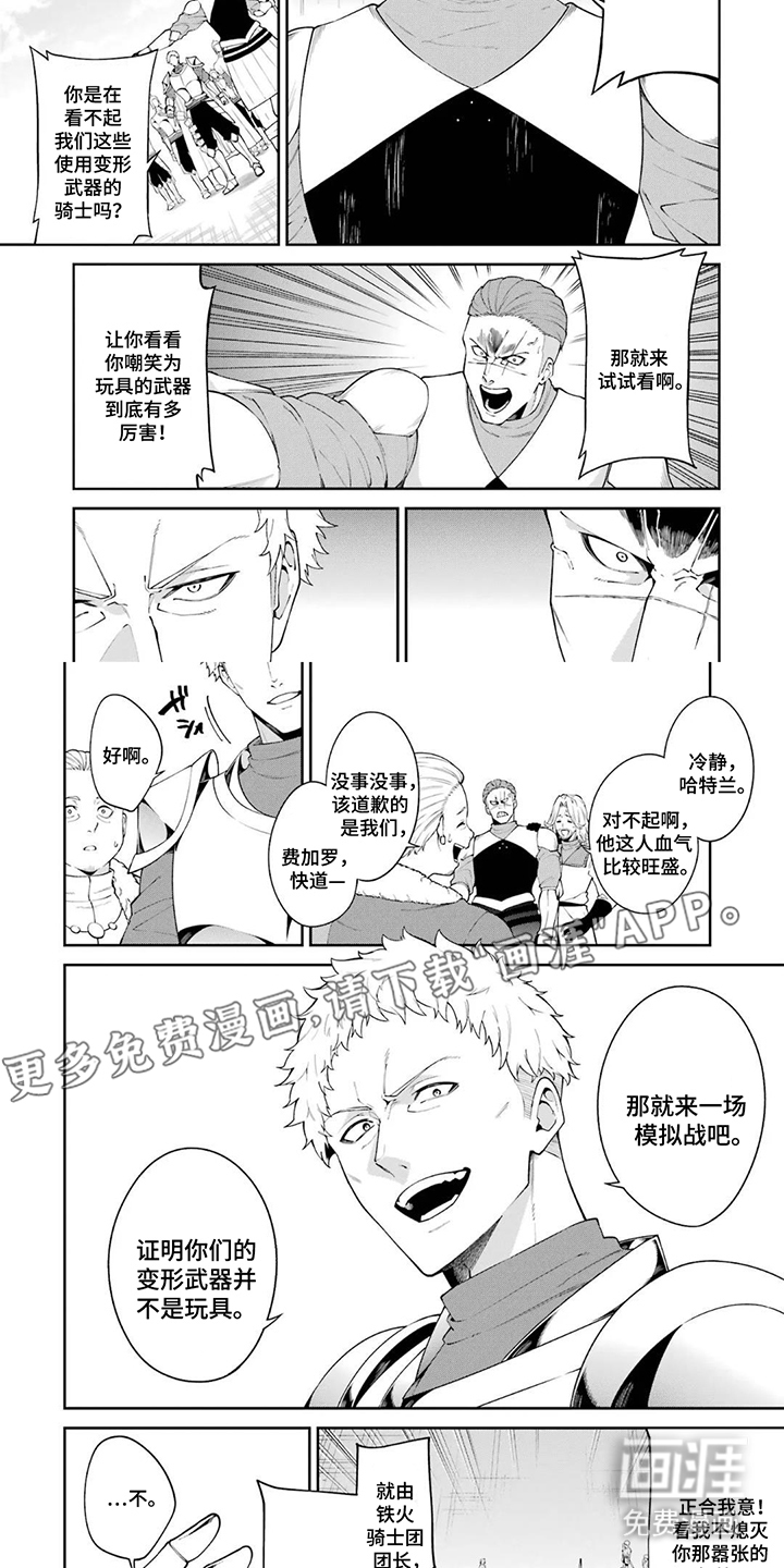 魔女的猎犬第10话图