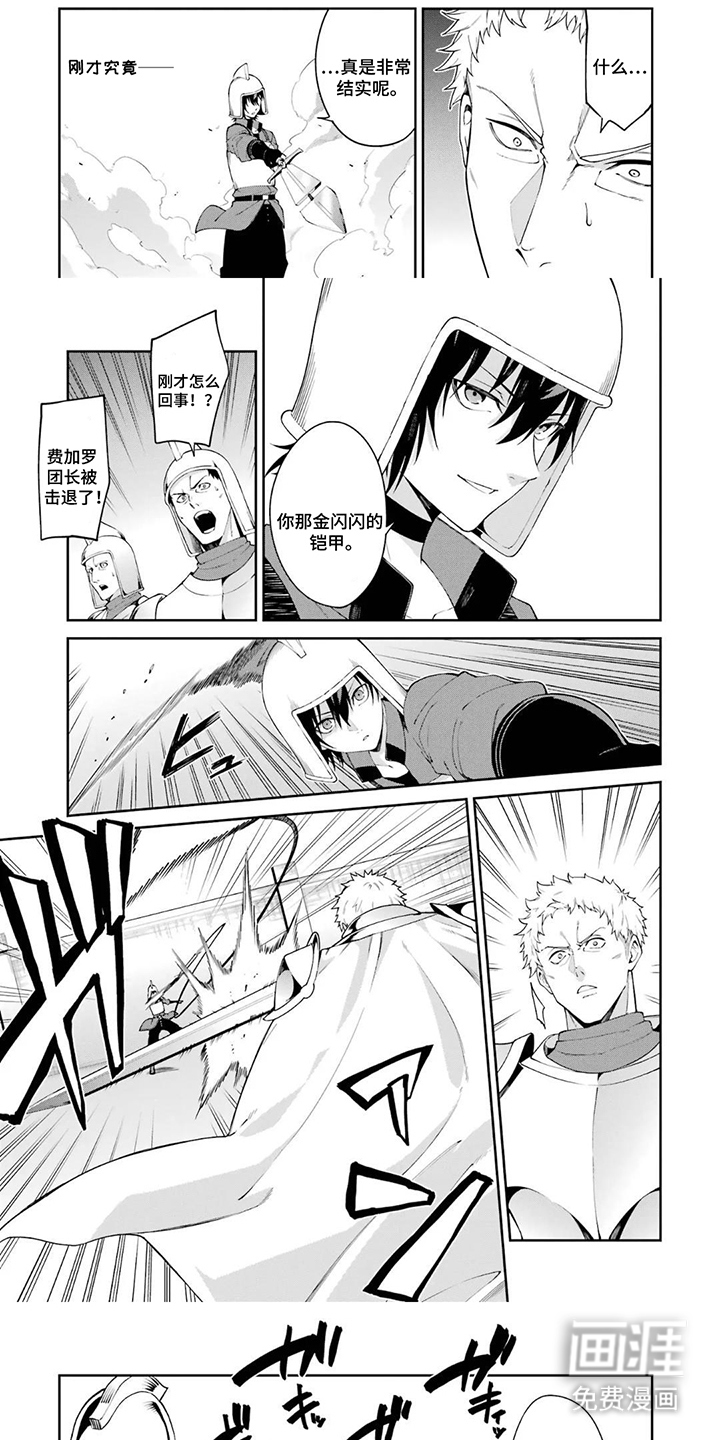 魔女的猎犬第11话图