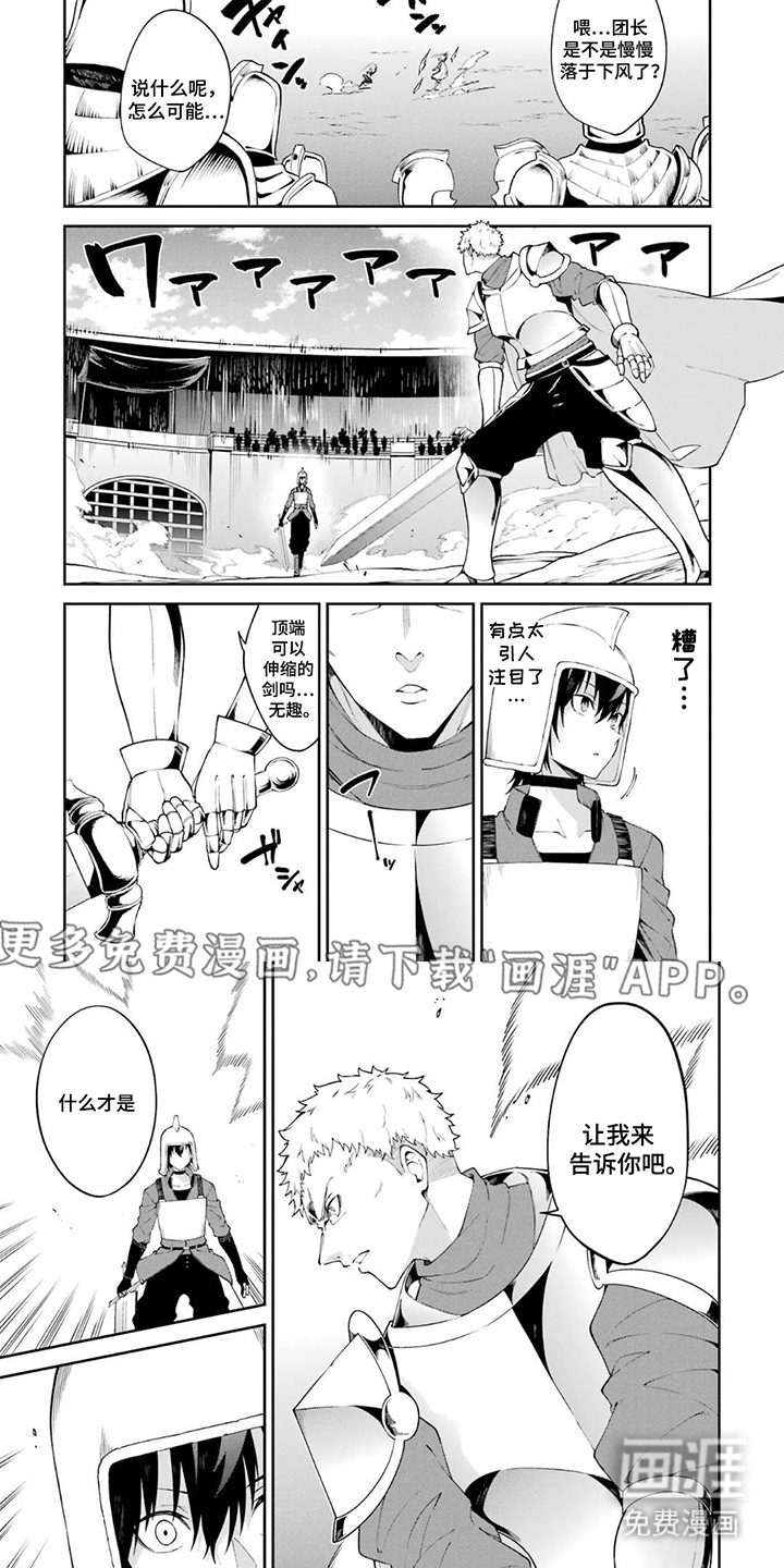 魔女的猎犬第11话图