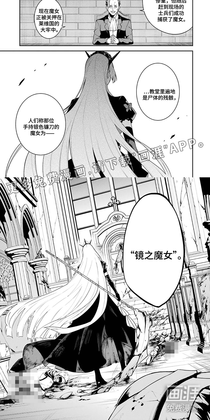 魔女的猎犬第4话图