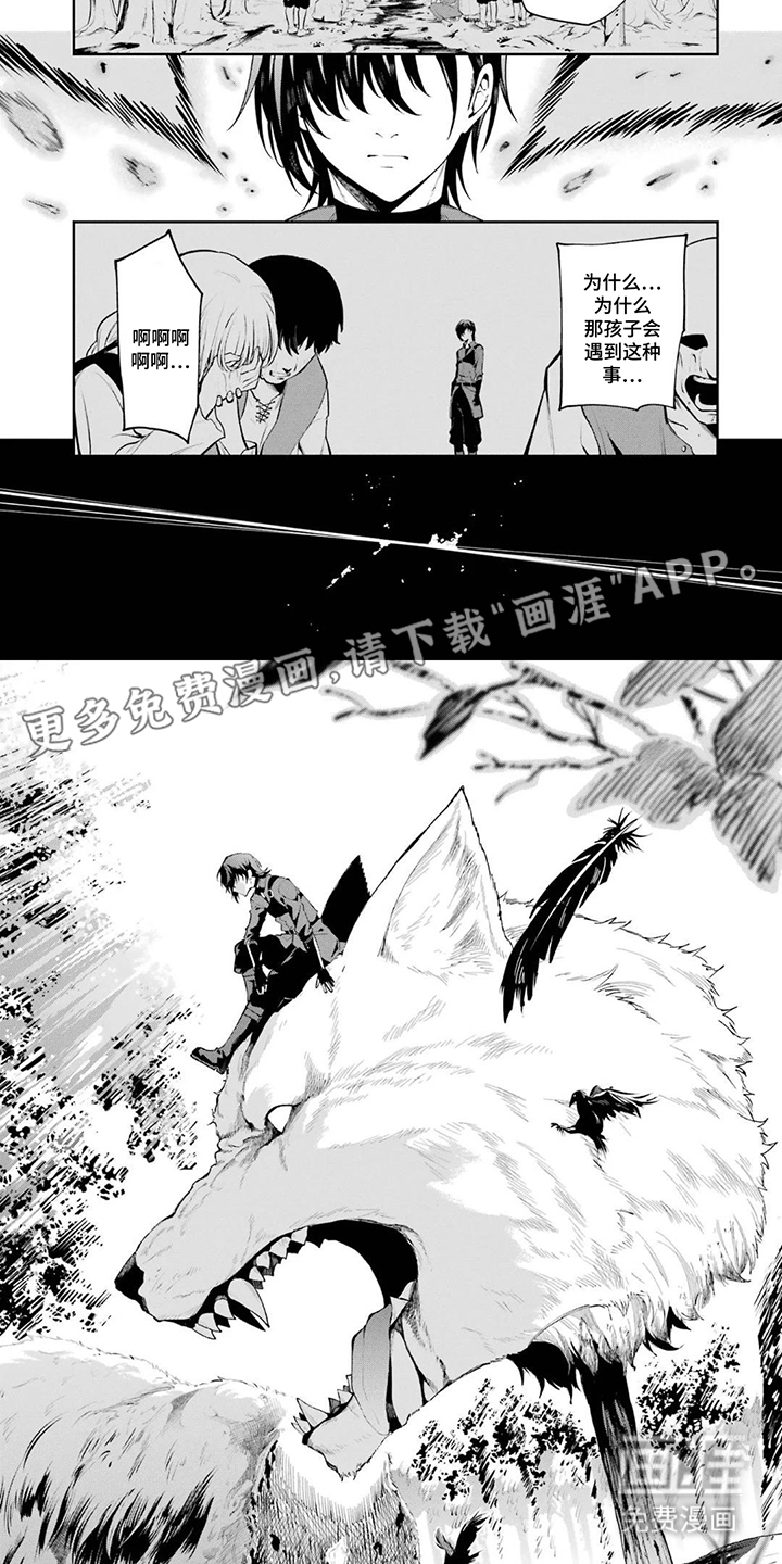 魔女的猎犬第6话图