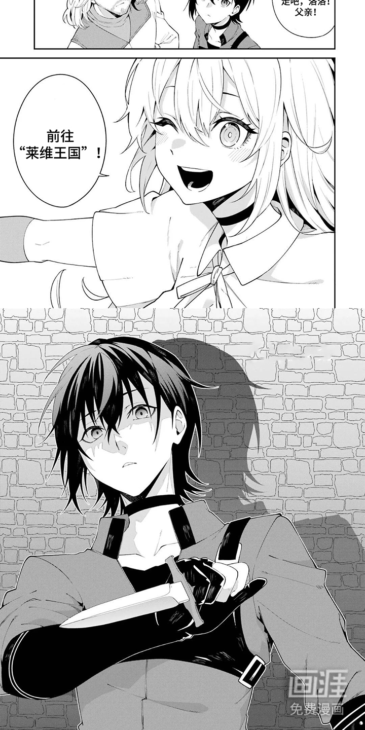 魔女的猎犬第7话图