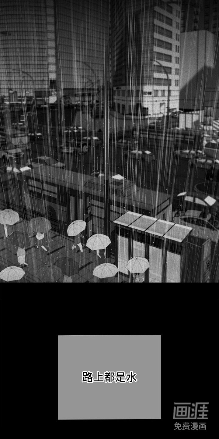 漫长的雨季 第1话 第1页