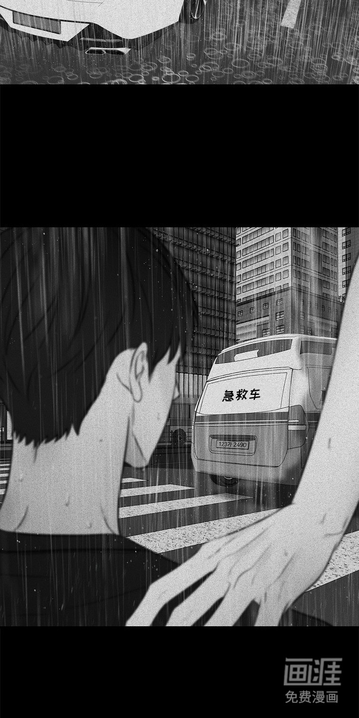 漫长的雨季 第1话 第3页