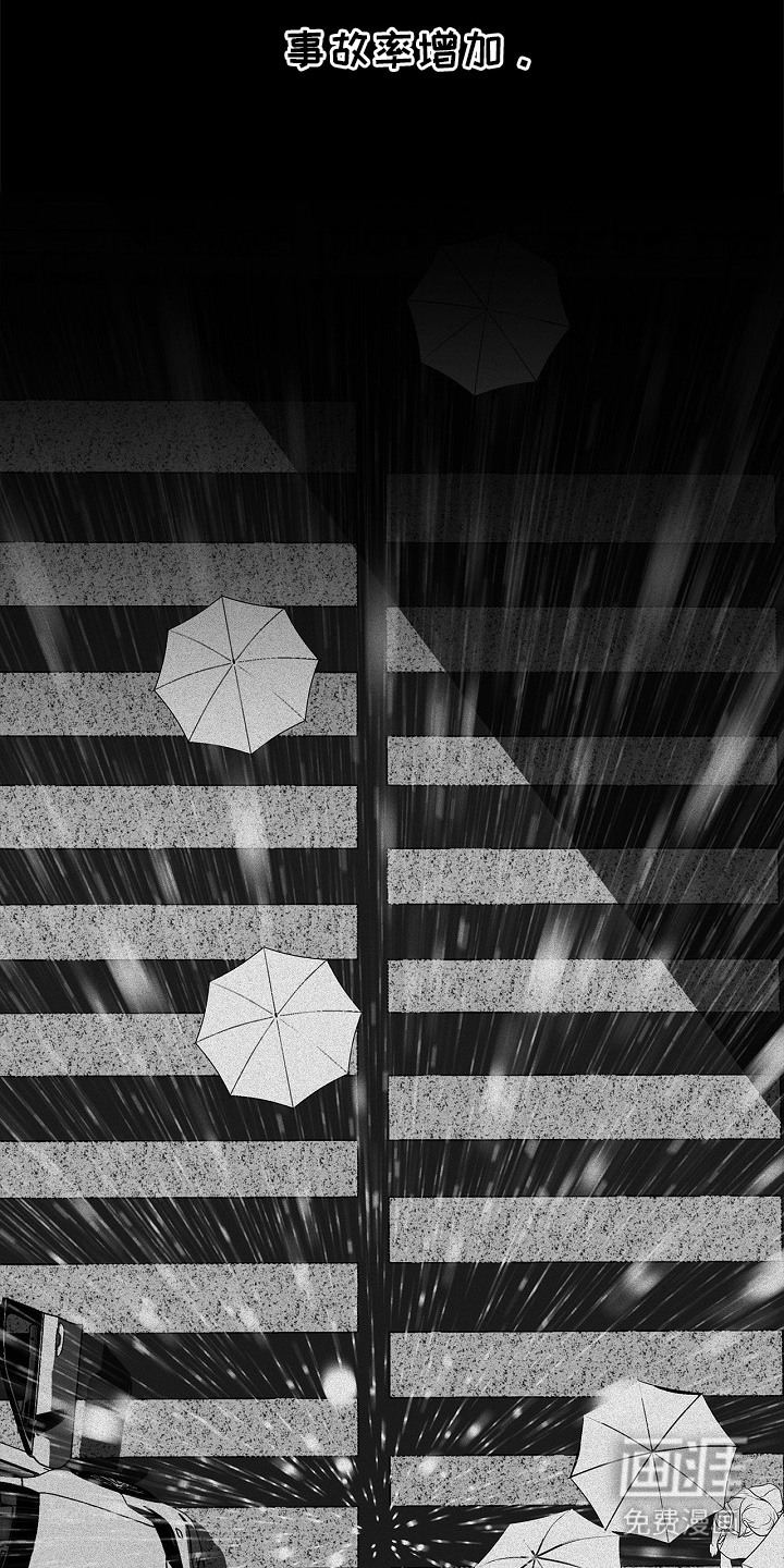 漫长的雨季 第1话 第4页