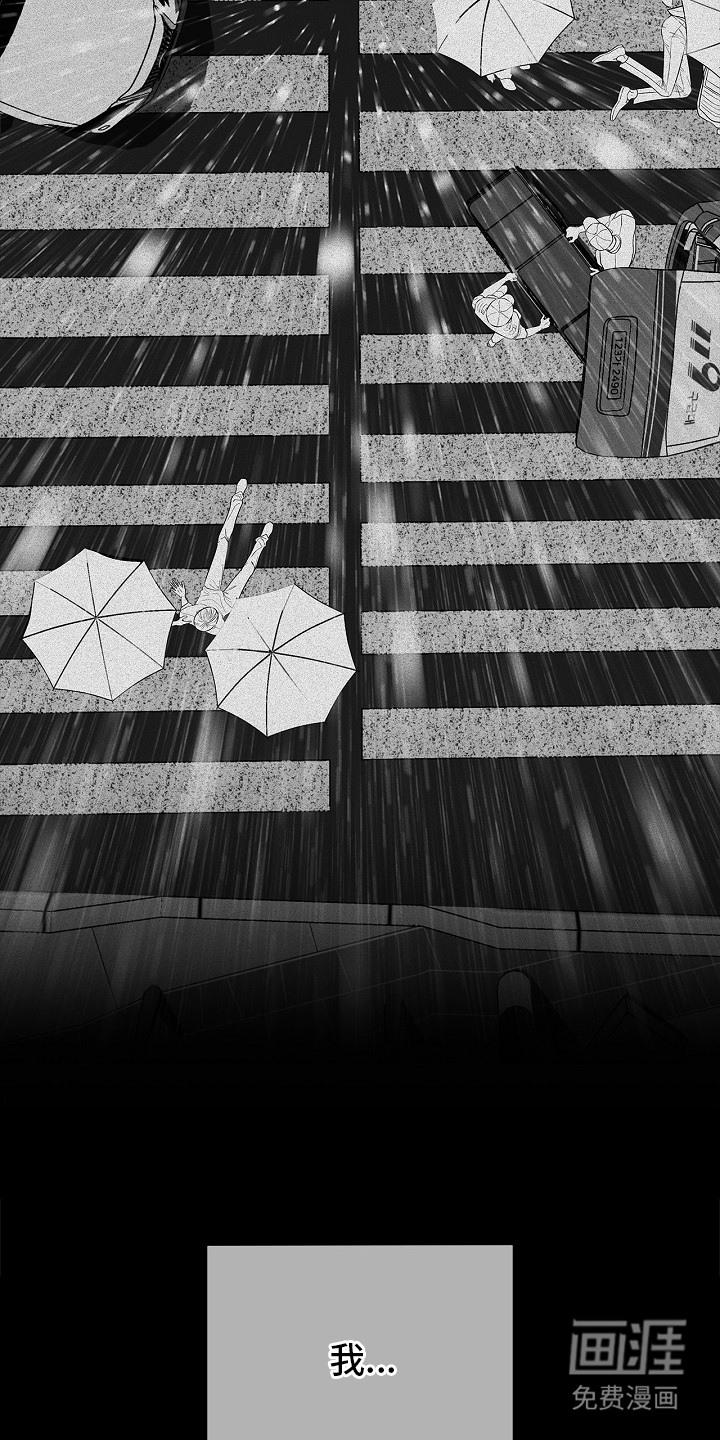 漫长的雨季 第1话 第5页