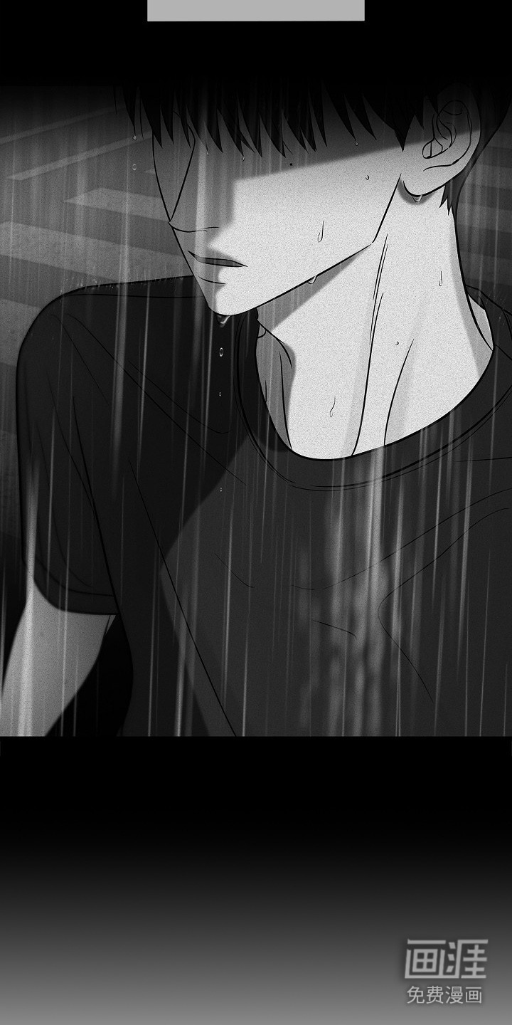 漫长的雨季 第1话 第6页