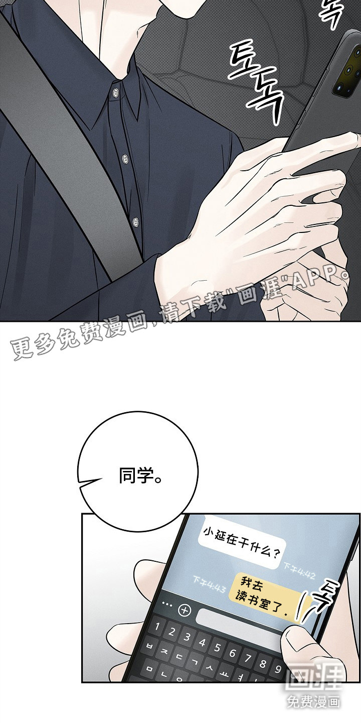 漫长的雨季 第1话 第9页