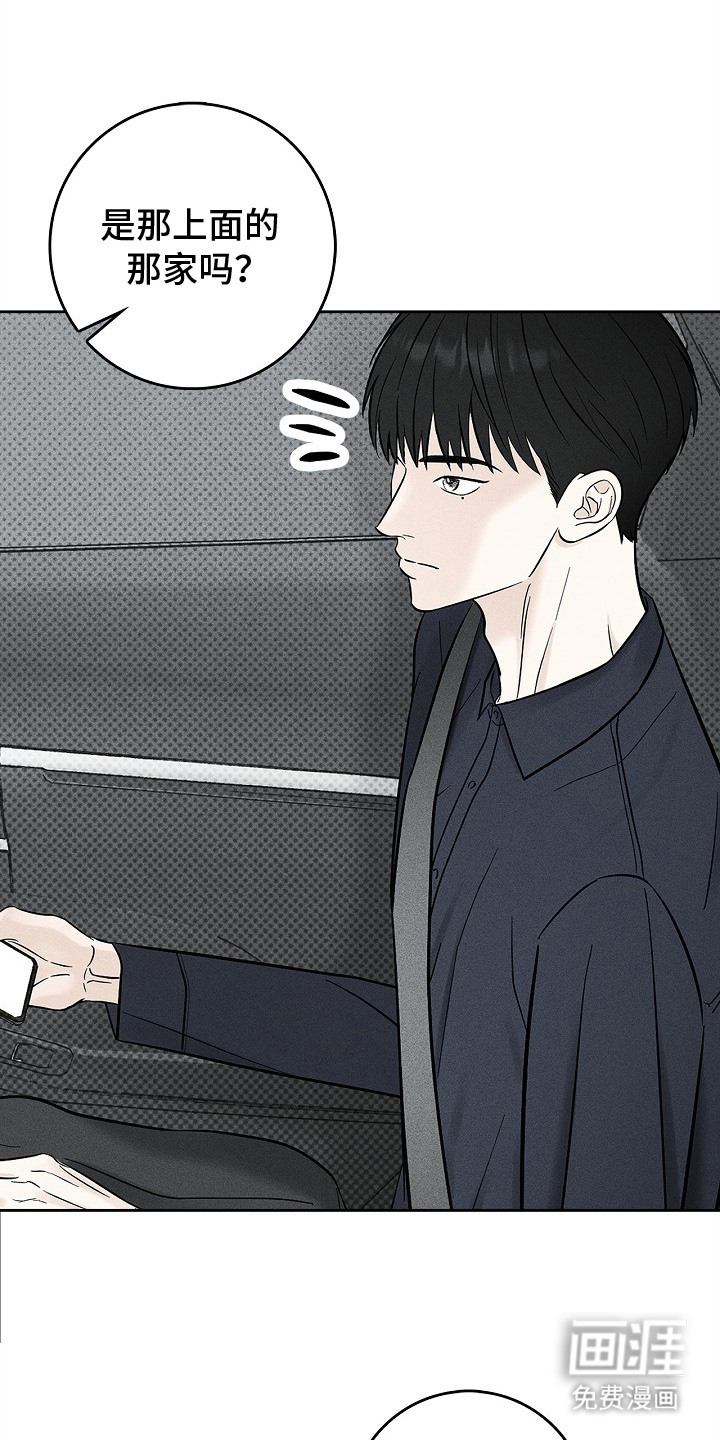 漫长的雨季 第1话 第10页