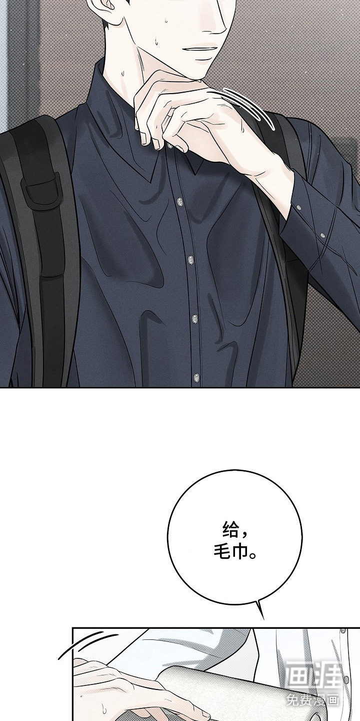 漫长的雨季 第1话 第13页