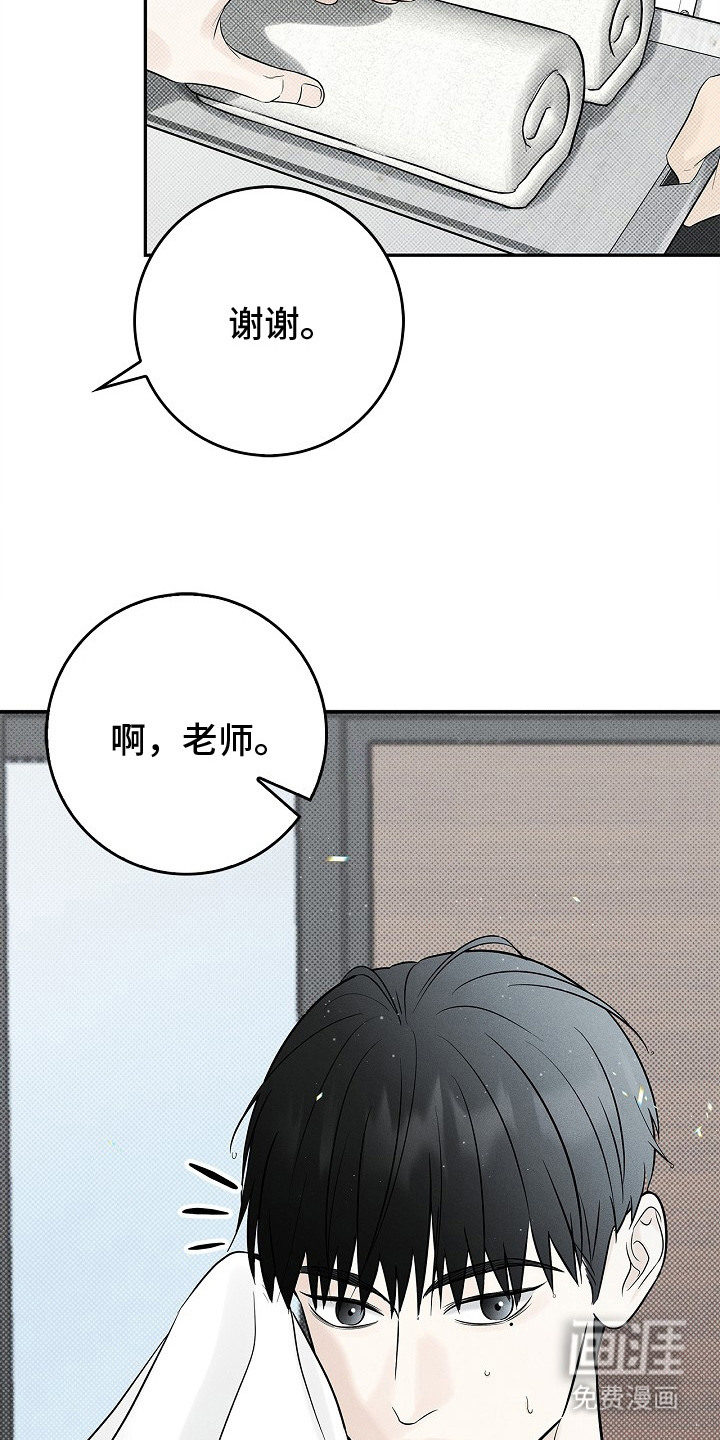 漫长的雨季 第1话 第14页