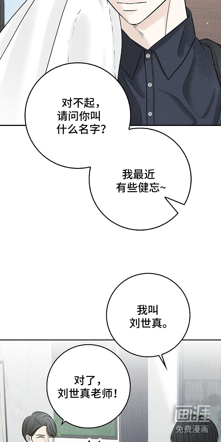 漫长的雨季 第1话 第15页