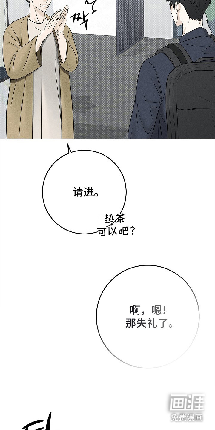 漫长的雨季 第1话 第16页