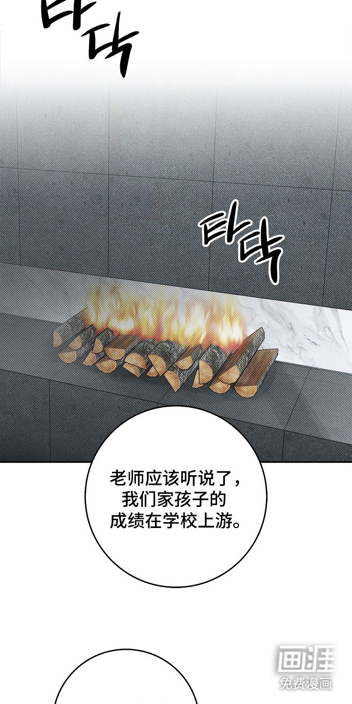 漫长的雨季 第1话 第17页