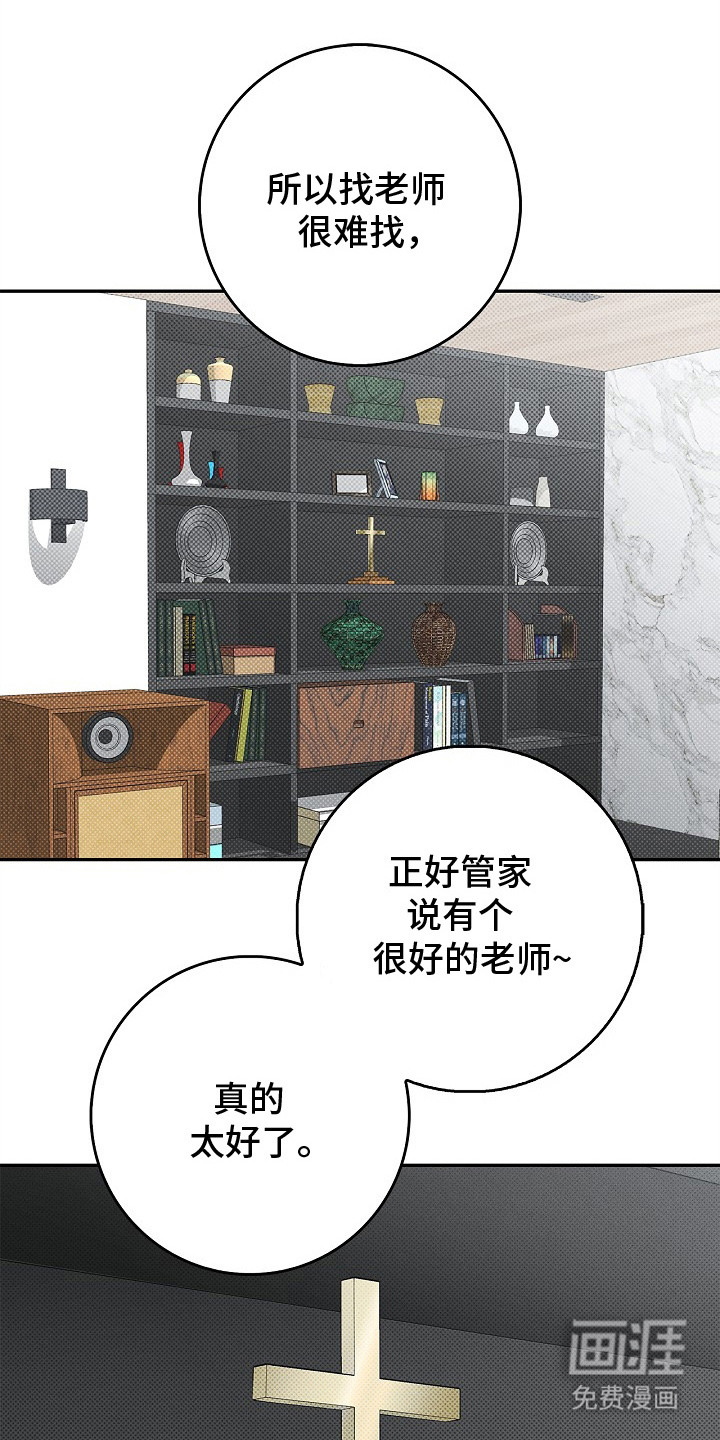 漫长的雨季 第1话 第20页