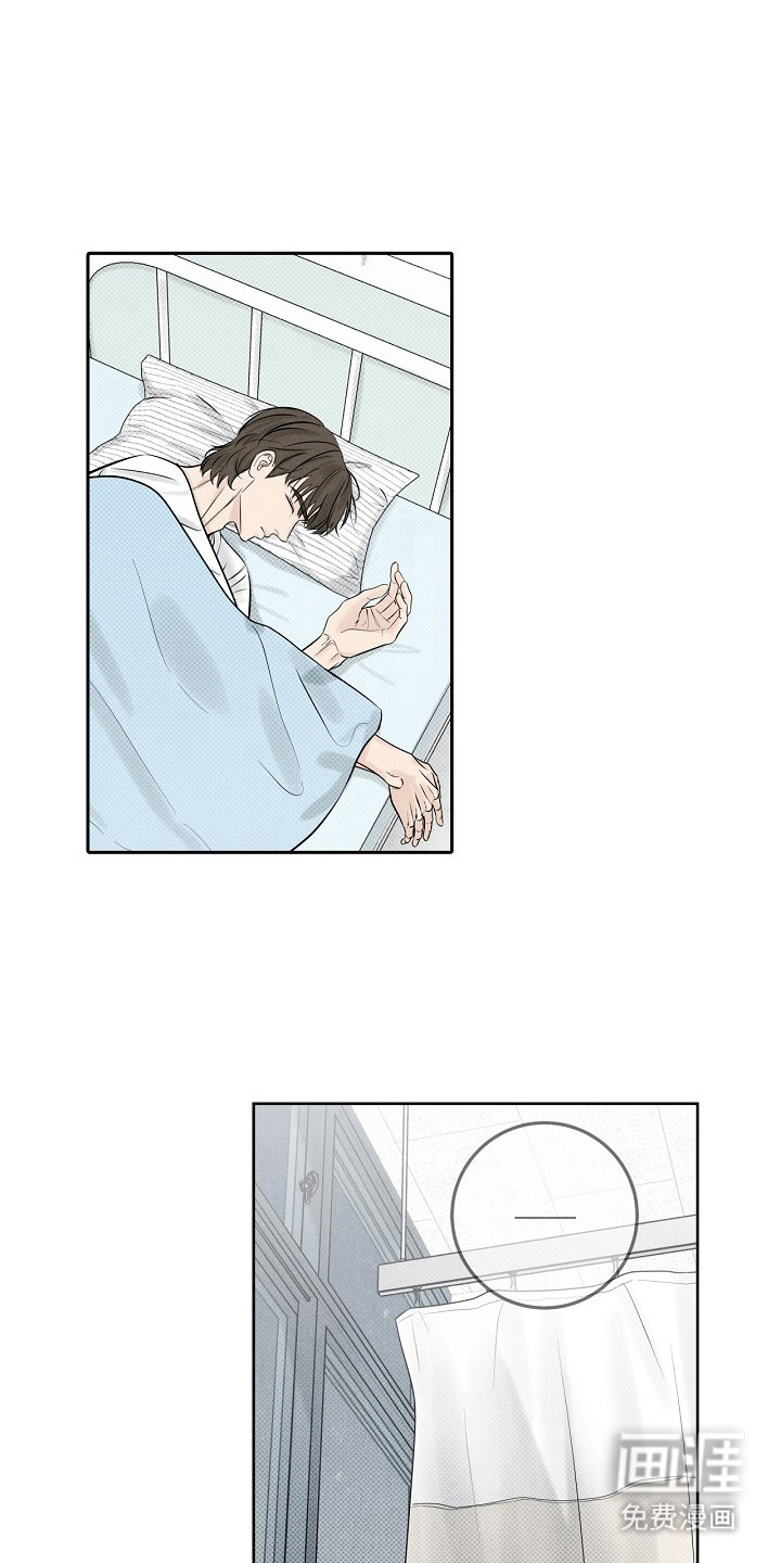 漫长的雨季 第10话 第0页