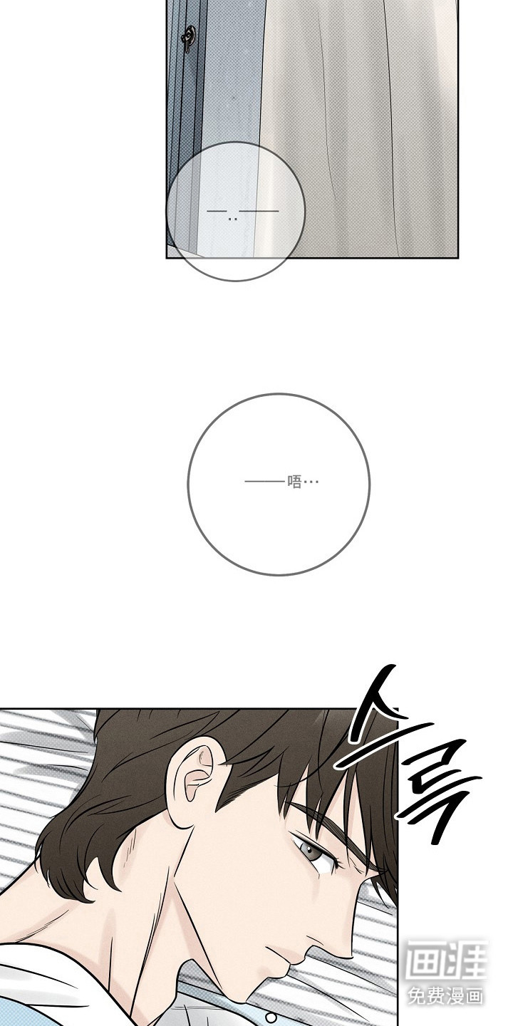 漫长的雨季 第10话 第1页