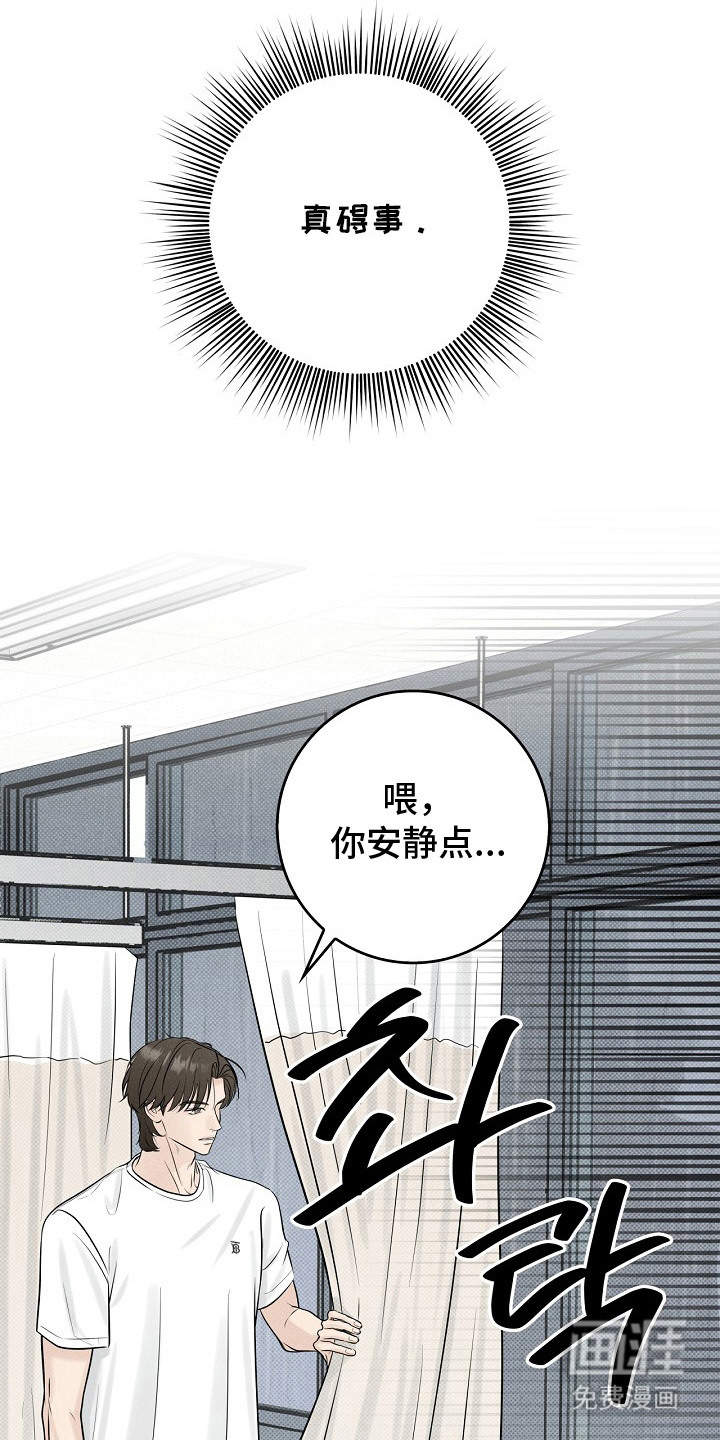 漫长的雨季 第10话 第3页