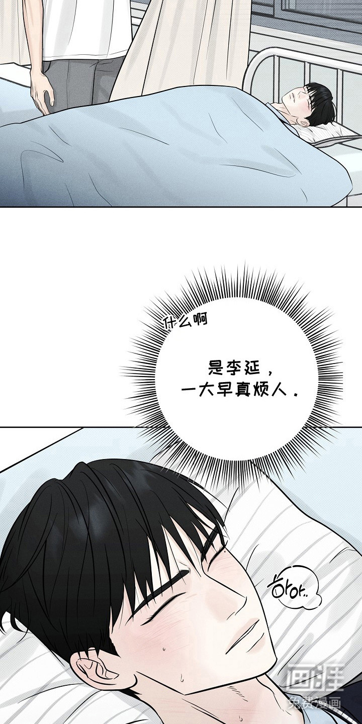 漫长的雨季 第10话 第4页