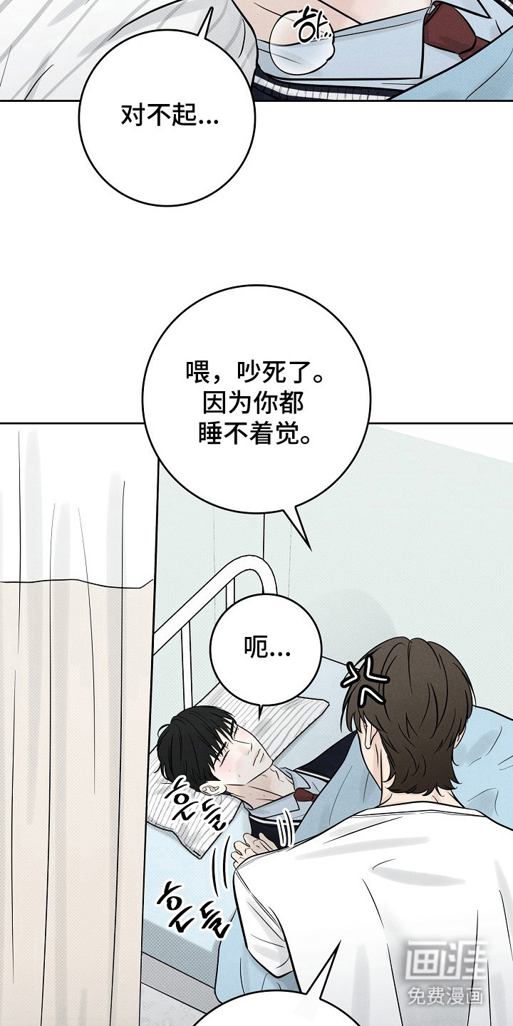 漫长的雨季 第10话 第5页