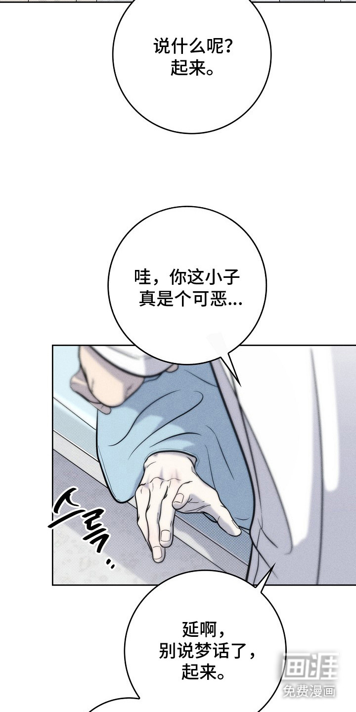 漫长的雨季 第10话 第6页