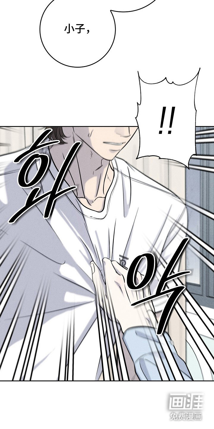 漫长的雨季 第10话 第7页