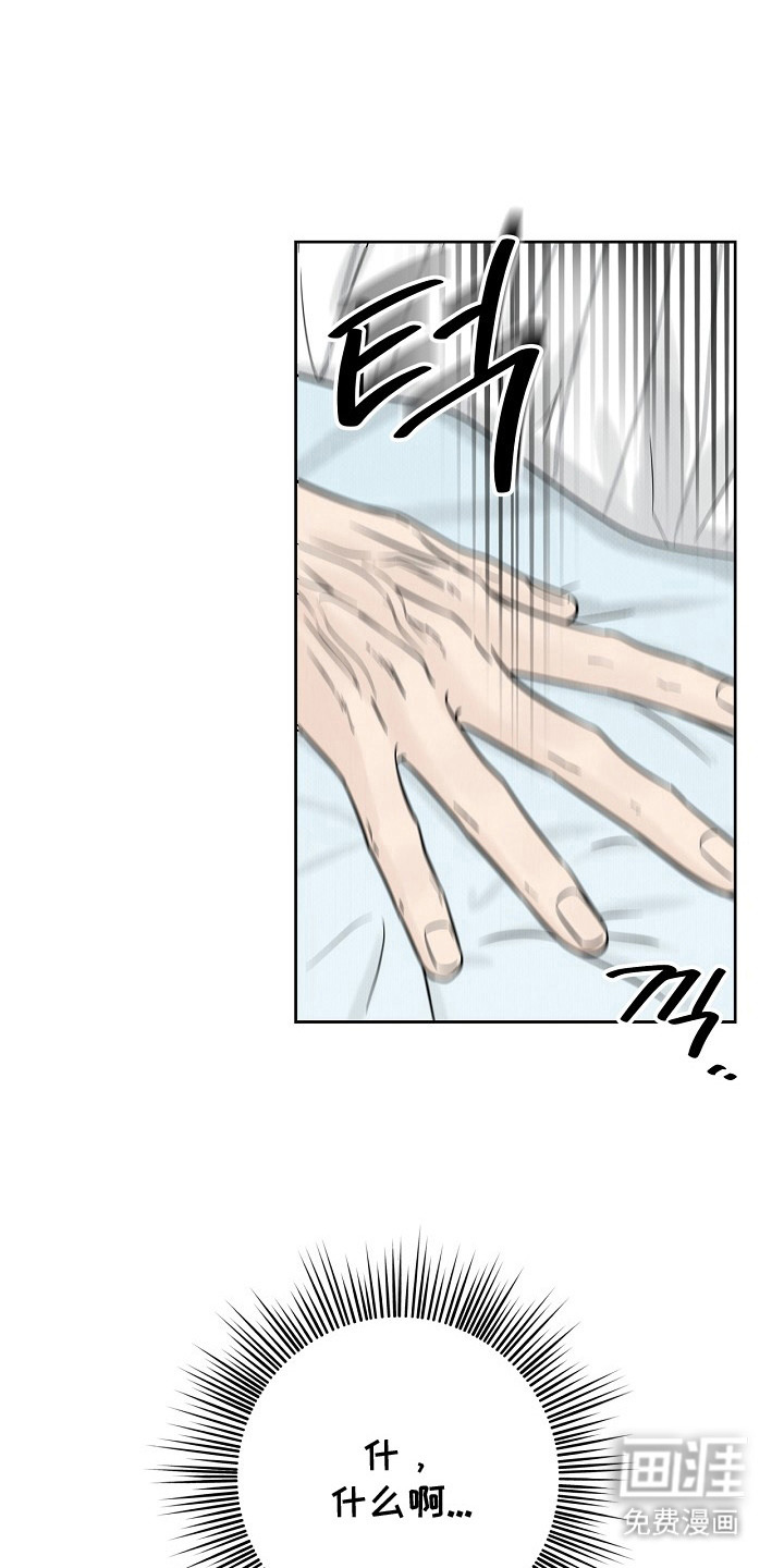 漫长的雨季 第10话 第8页