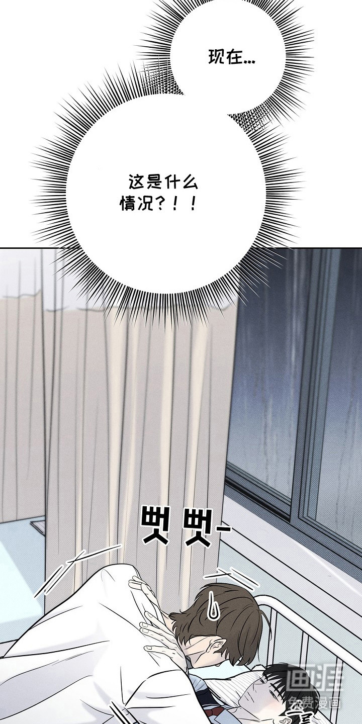 漫长的雨季 第10话 第10页