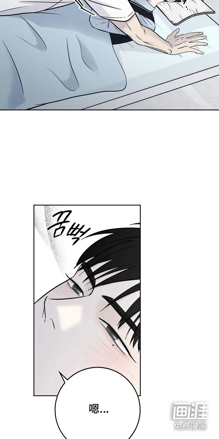 漫长的雨季 第10话 第11页