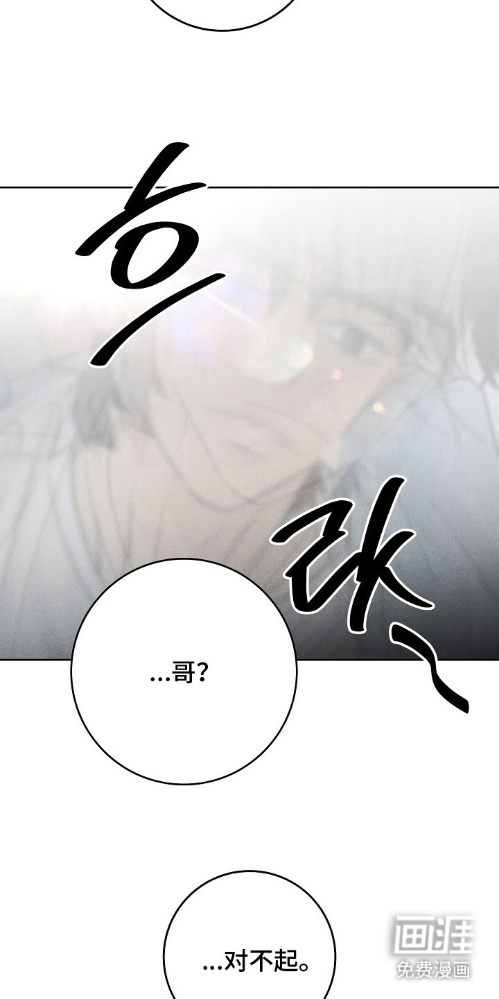 漫长的雨季 第10话 第12页