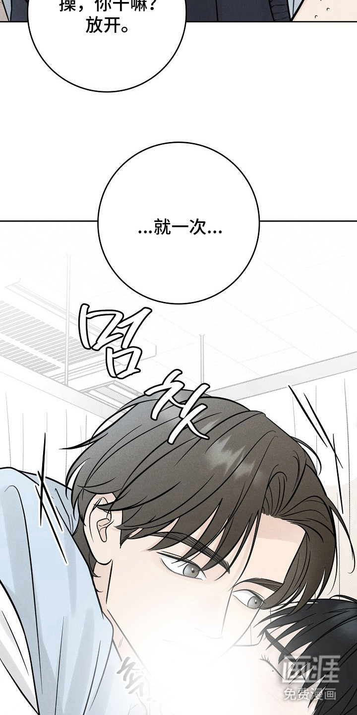 漫长的雨季 第10话 第15页