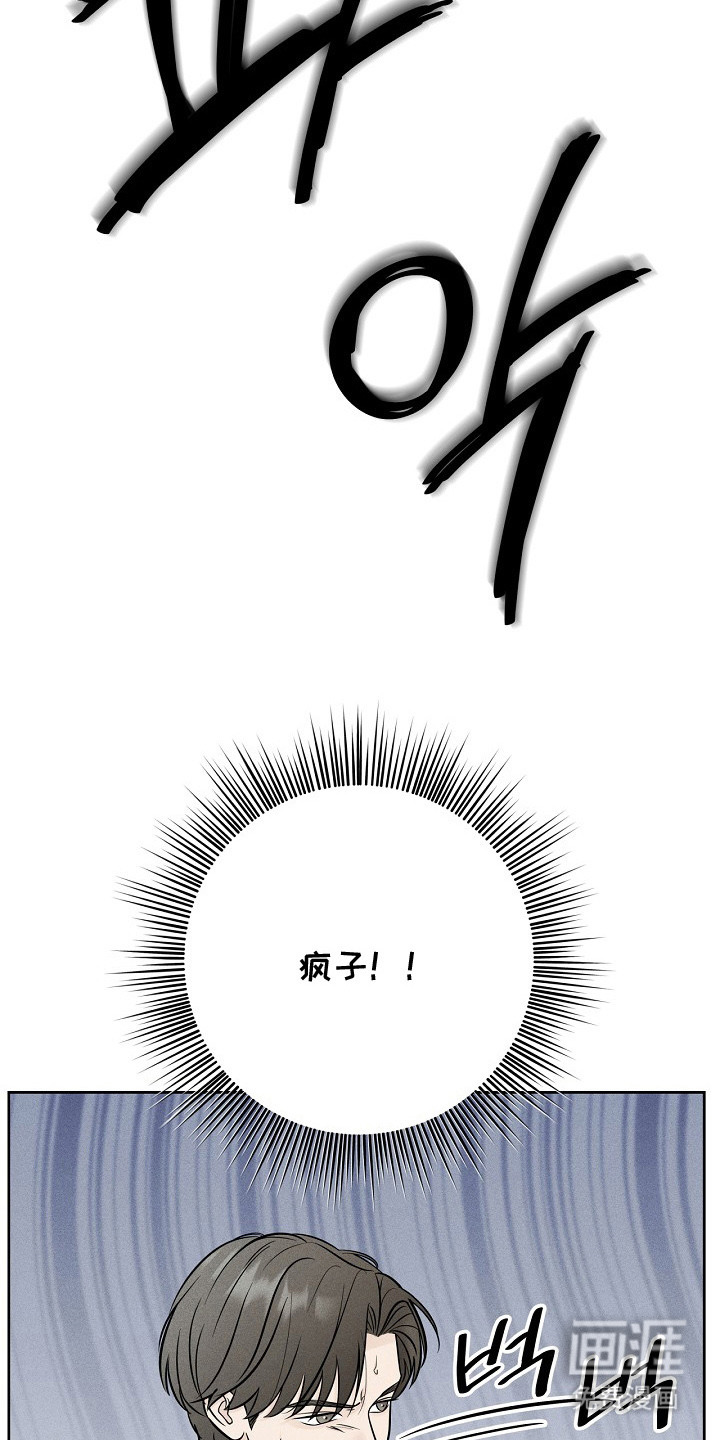 漫长的雨季 第10话 第19页