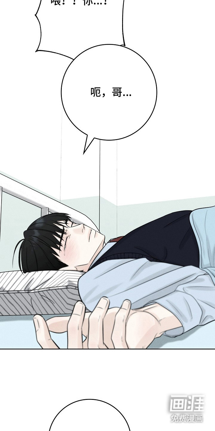 漫长的雨季 第10话 第21页