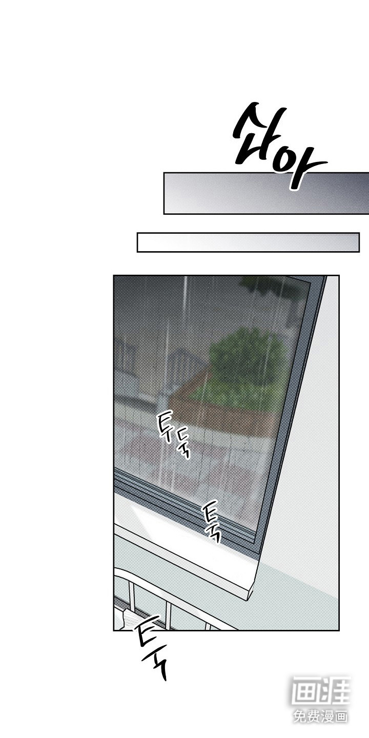 漫长的雨季 第11话 第0页