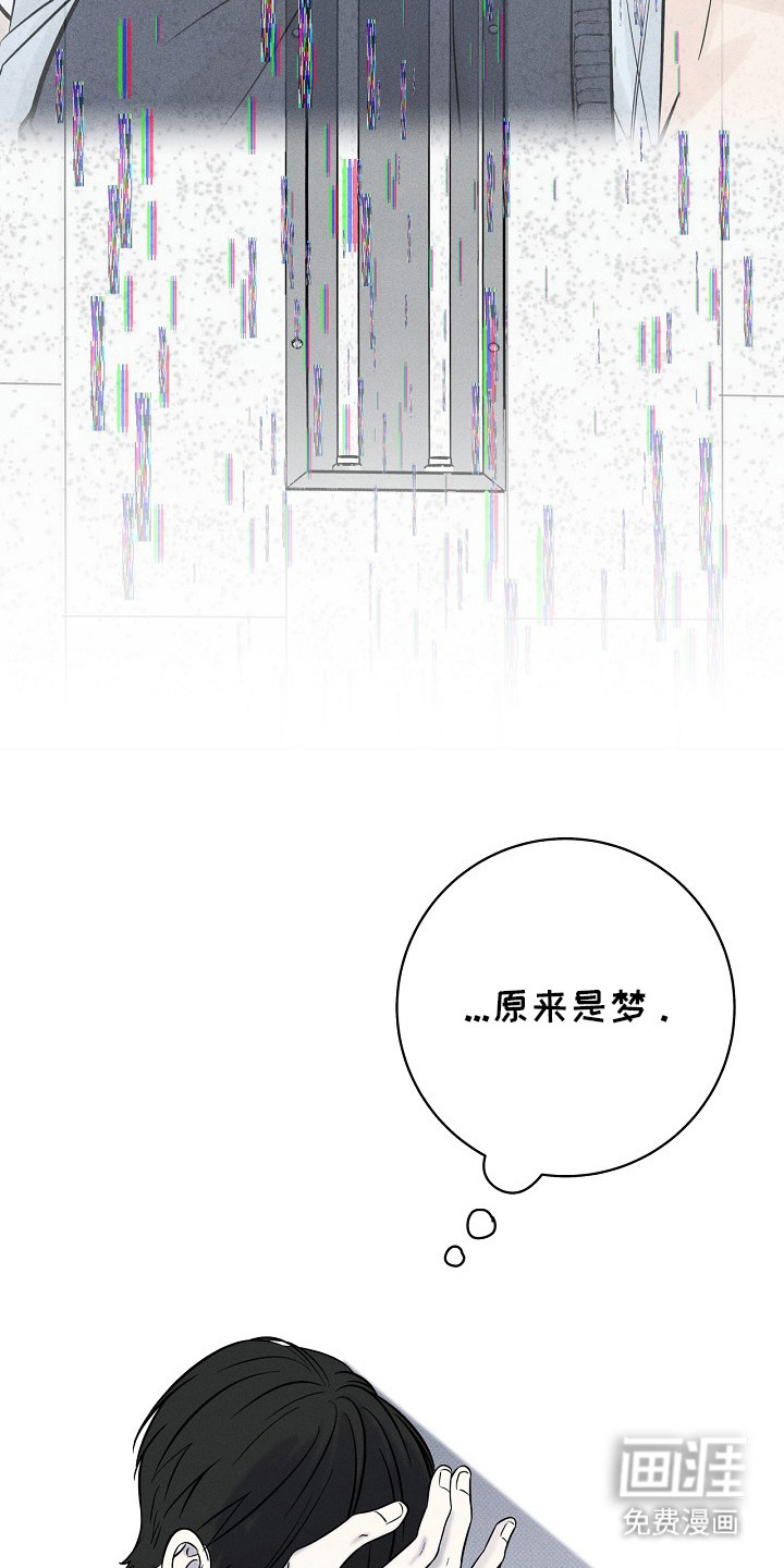 漫长的雨季 第11话 第3页