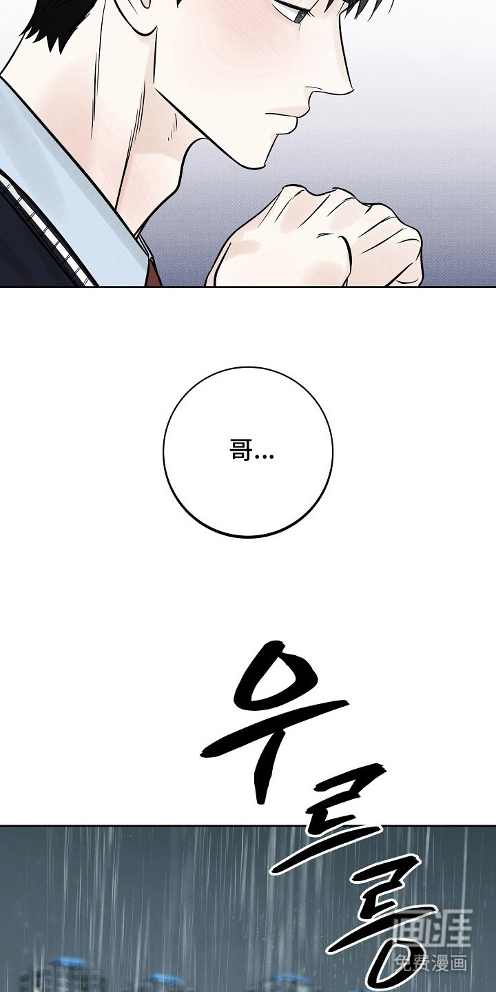 漫长的雨季 第11话 第5页