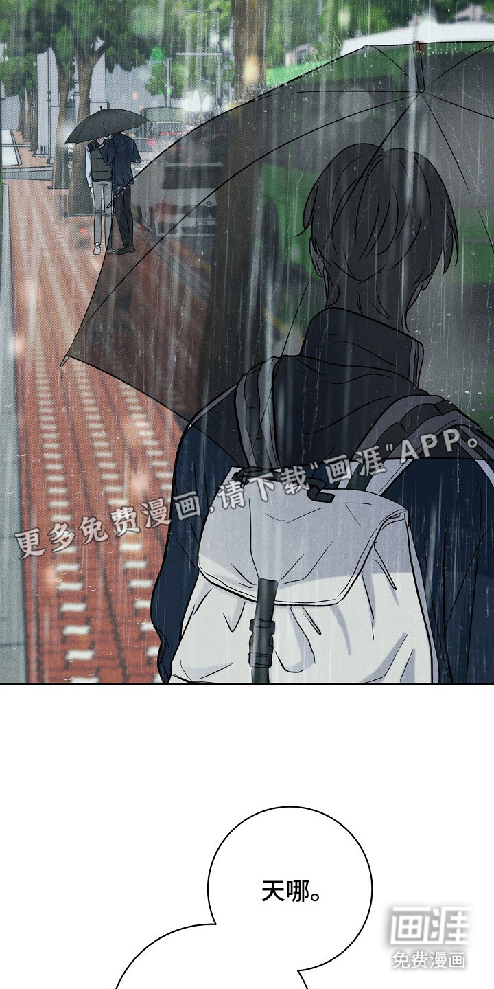 漫长的雨季 第11话 第11页