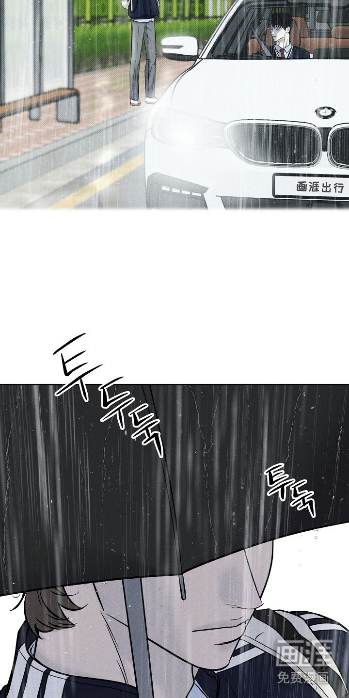 漫长的雨季 第11话 第16页