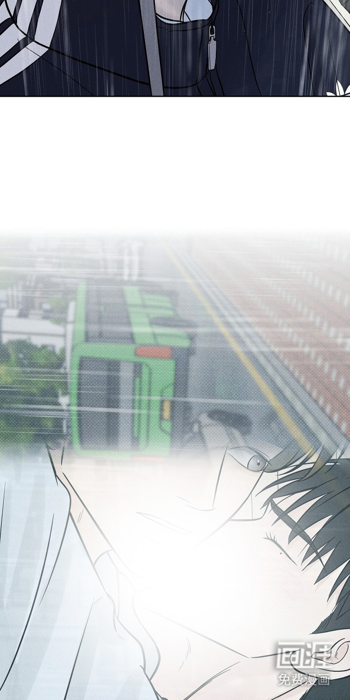 漫长的雨季 第11话 第17页