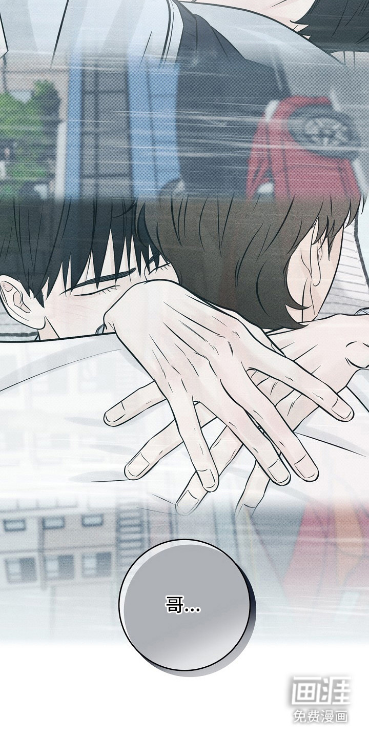 漫长的雨季 第11话 第18页